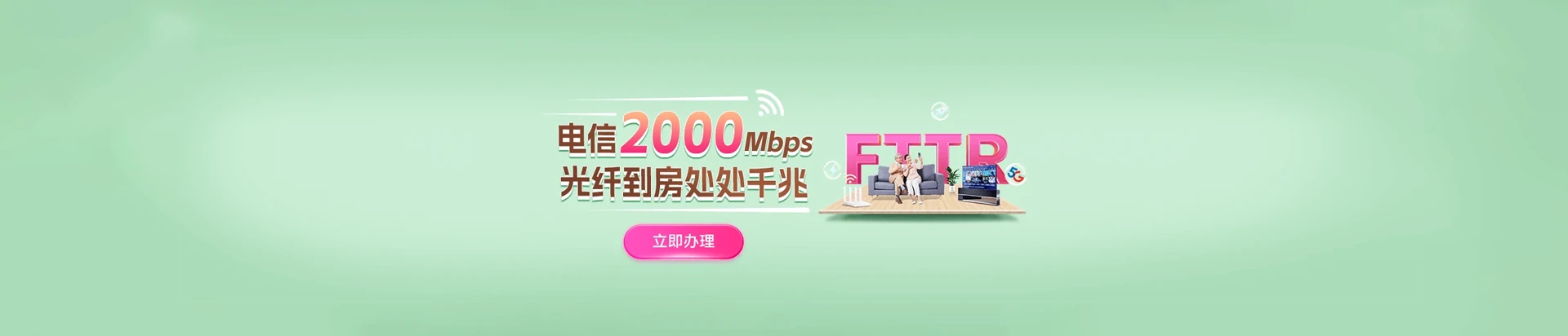 仙游县电信宽带