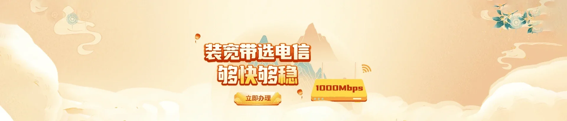 仙游县电信宽带 宽带套餐