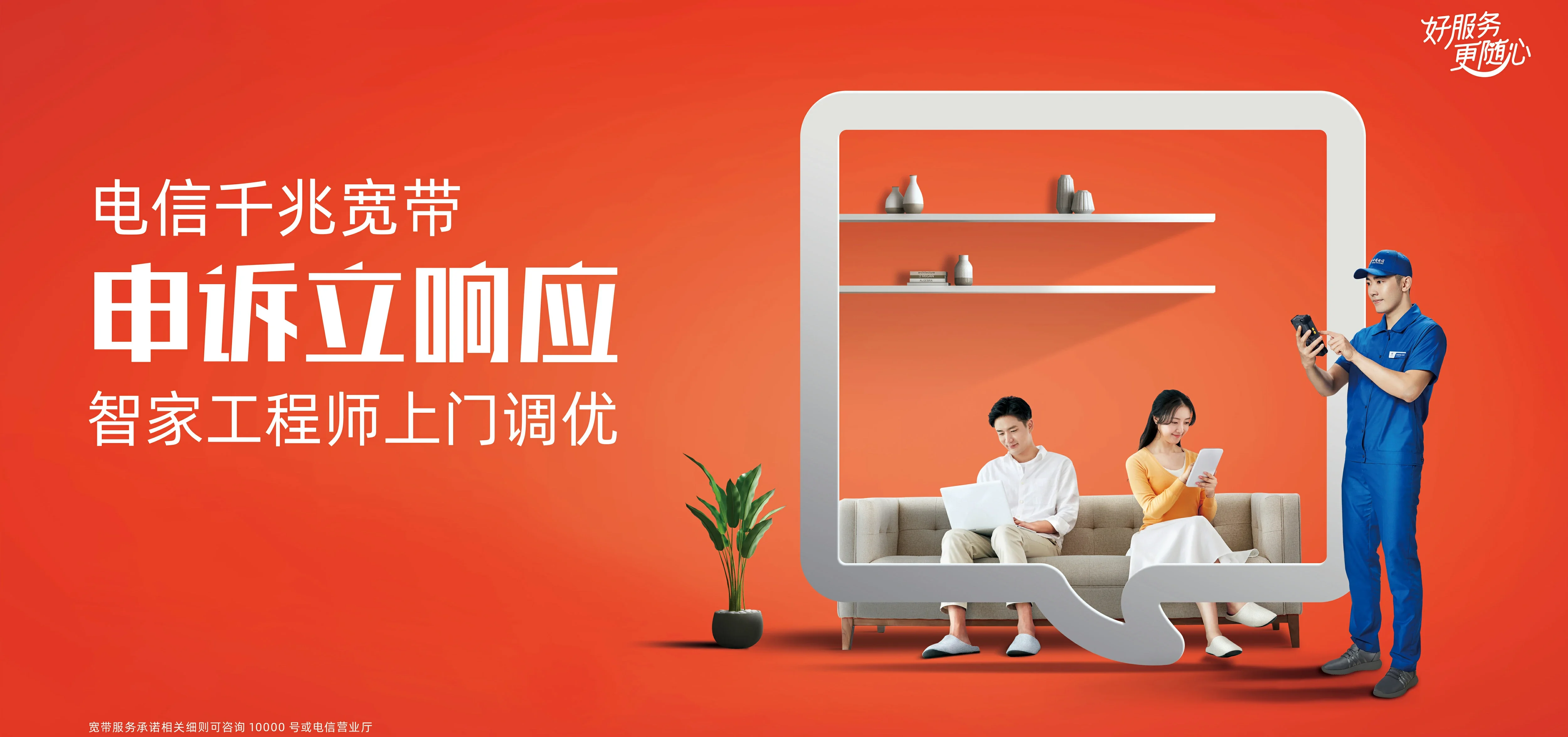 中国电信 仙游县电信宽带 宽带套餐